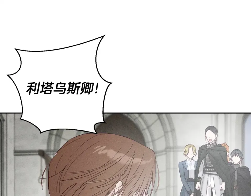第102话 战争一触即发 第99页