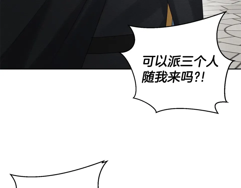 第102话 战争一触即发 第101页