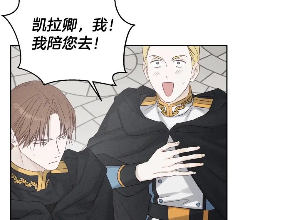 第102话 战争一触即发 第102页