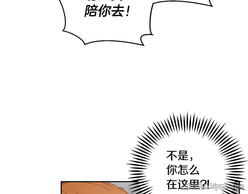 第102话 战争一触即发 第104页
