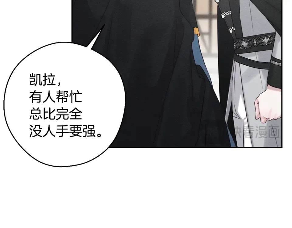 第102话 战争一触即发 第106页