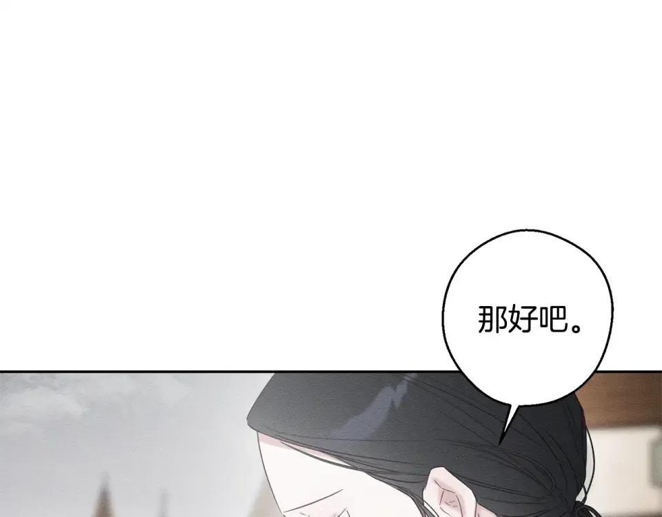 第102话 战争一触即发 第107页