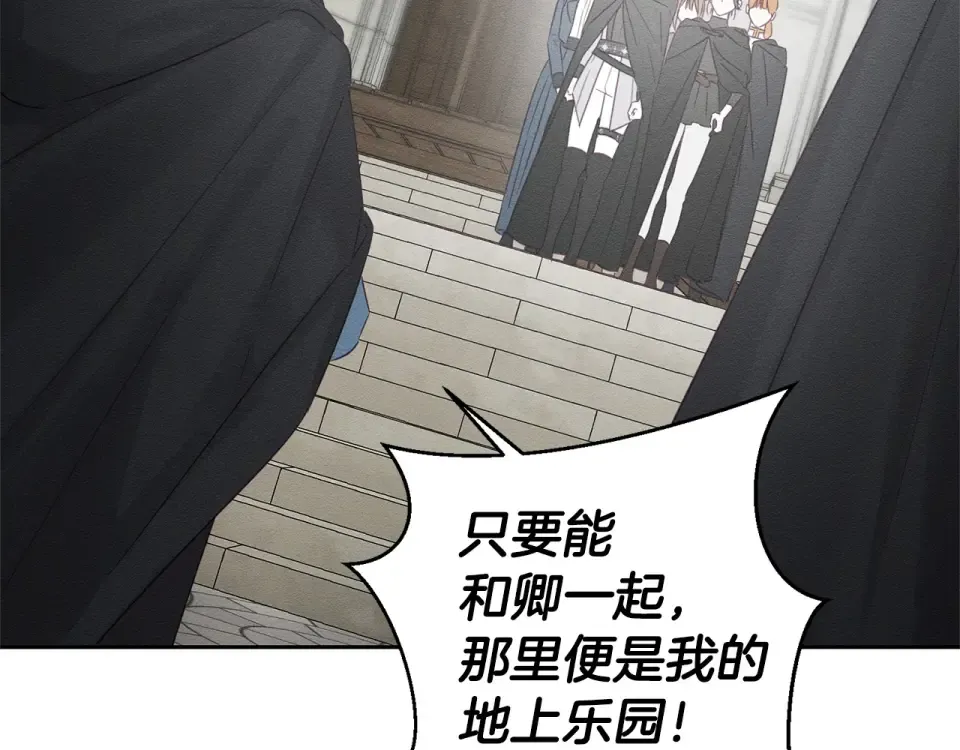 第102话 战争一触即发 第111页
