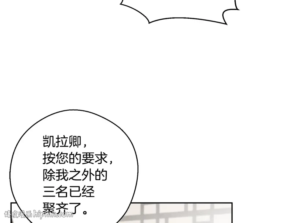 第102话 战争一触即发 第112页