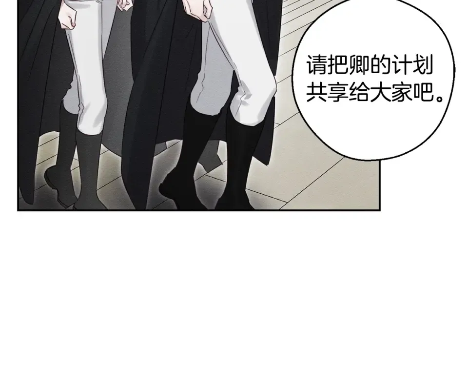 第102话 战争一触即发 第114页