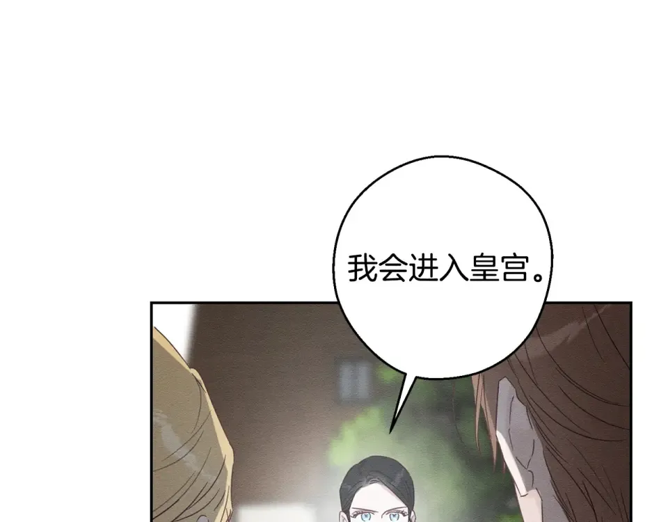 第102话 战争一触即发 第115页