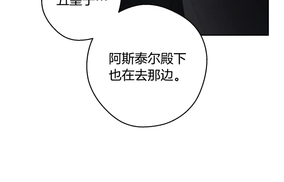 第102话 战争一触即发 第117页
