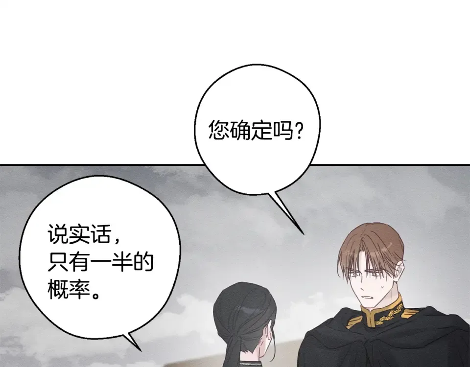 第102话 战争一触即发 第118页