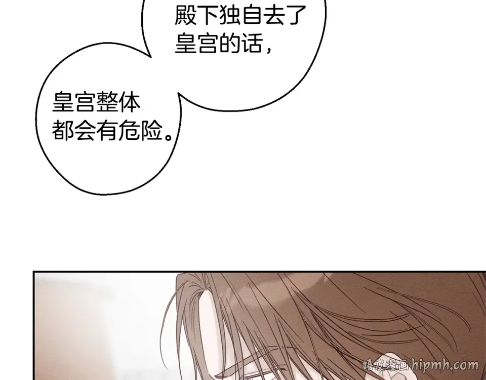 第102话 战争一触即发 第120页