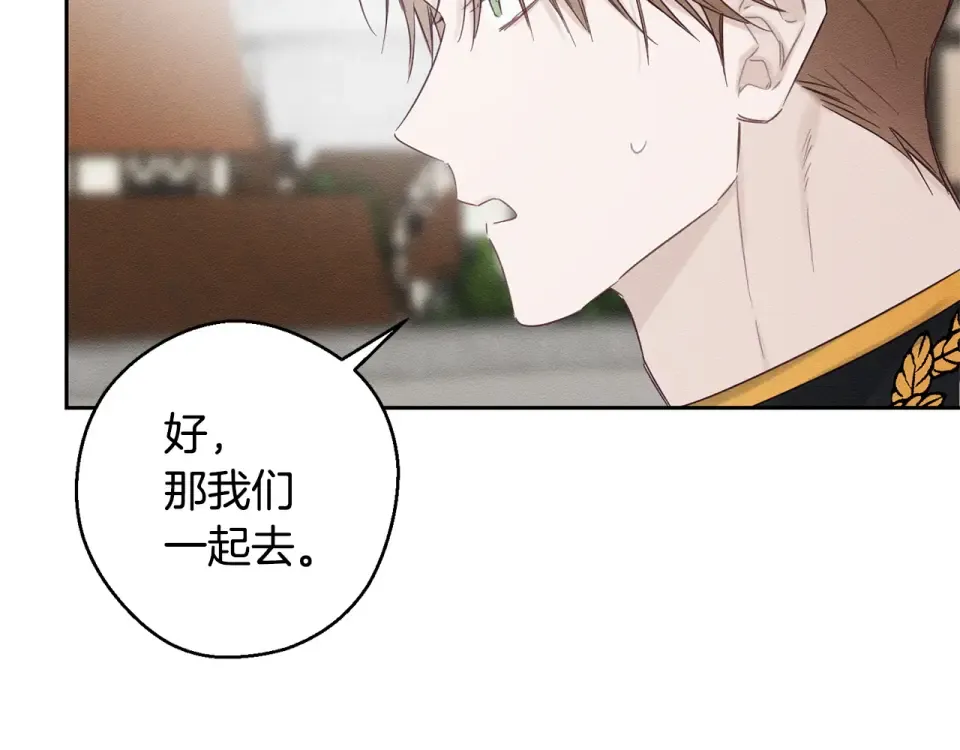 第102话 战争一触即发 第121页