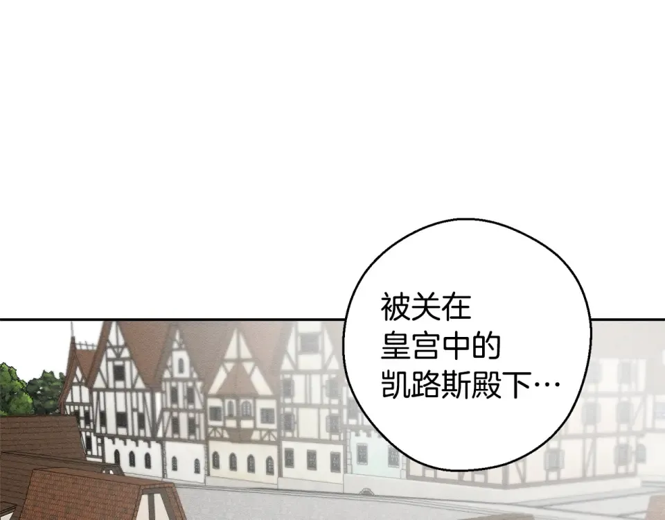 第102话 战争一触即发 第122页