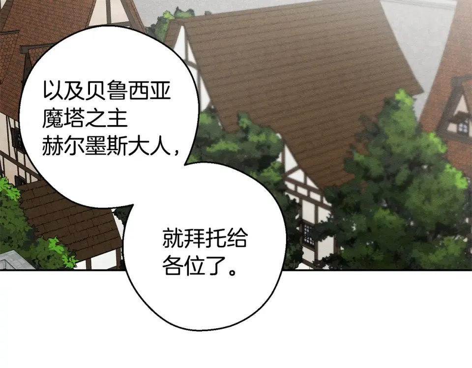 第102话 战争一触即发 第123页