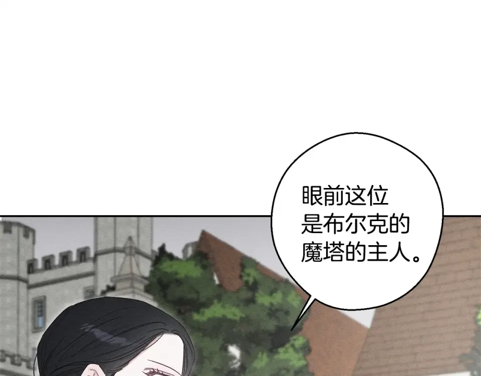 第102话 战争一触即发 第124页