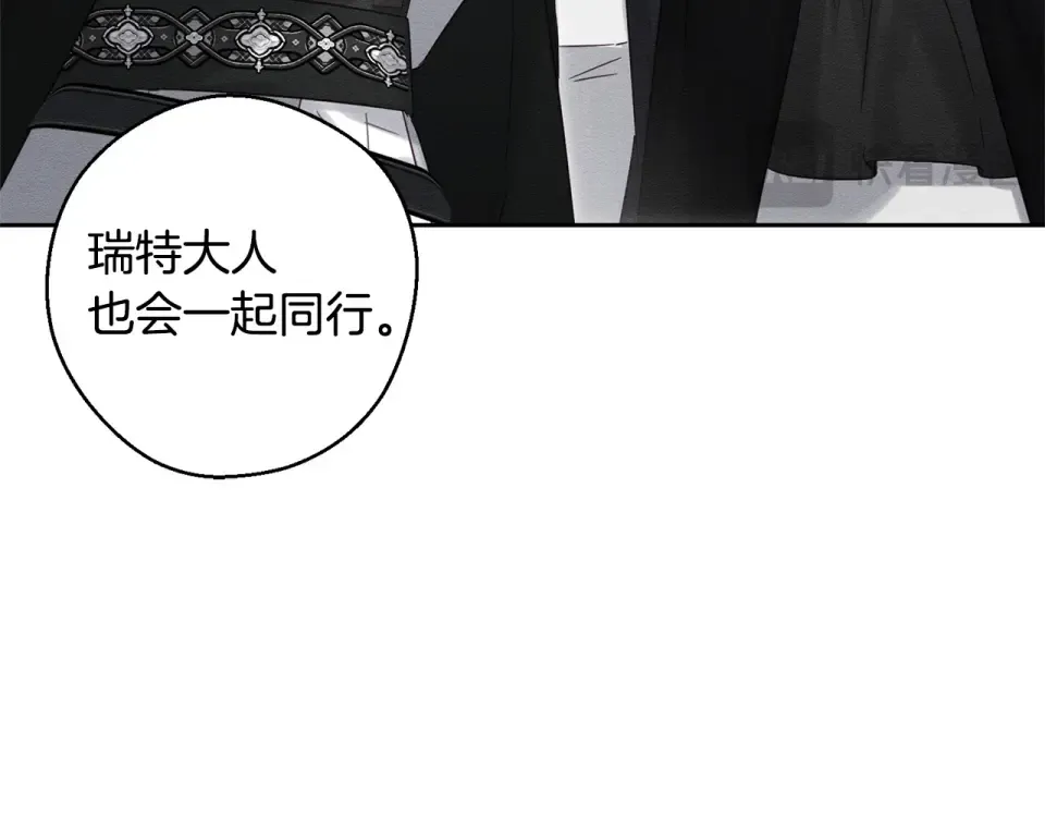 第102话 战争一触即发 第126页