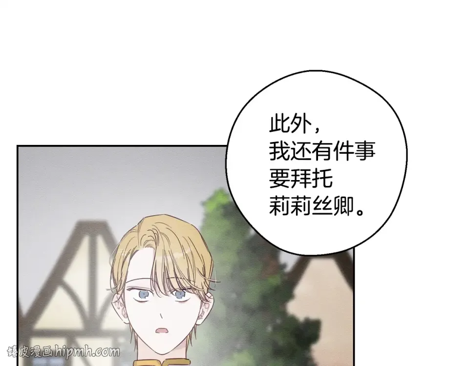 第102话 战争一触即发 第128页