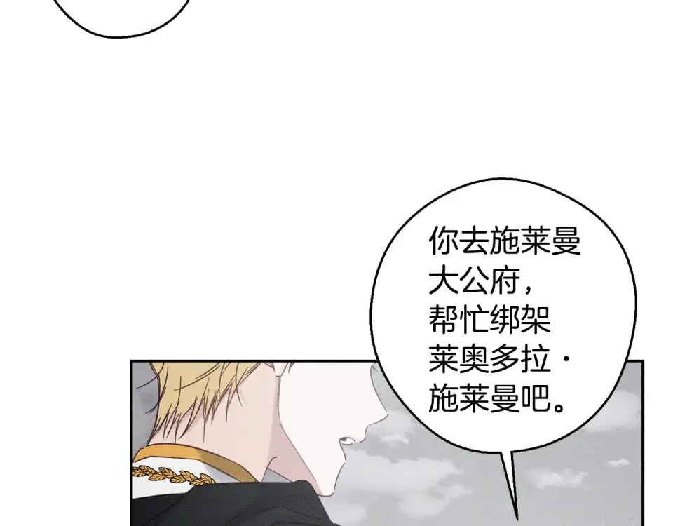 第102话 战争一触即发 第130页