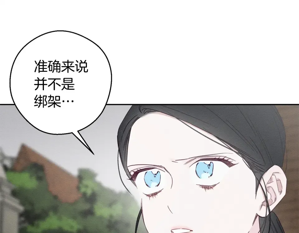 第102话 战争一触即发 第133页