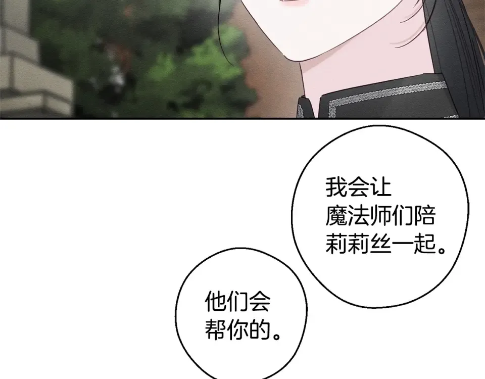 第102话 战争一触即发 第134页
