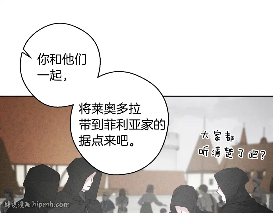 第102话 战争一触即发 第136页