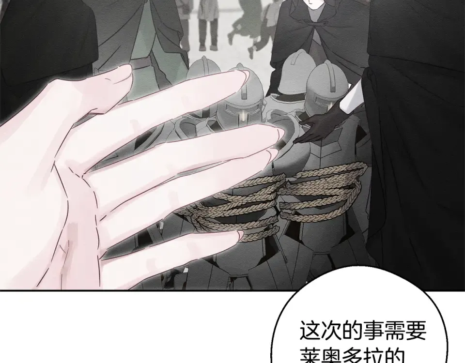 第102话 战争一触即发 第137页