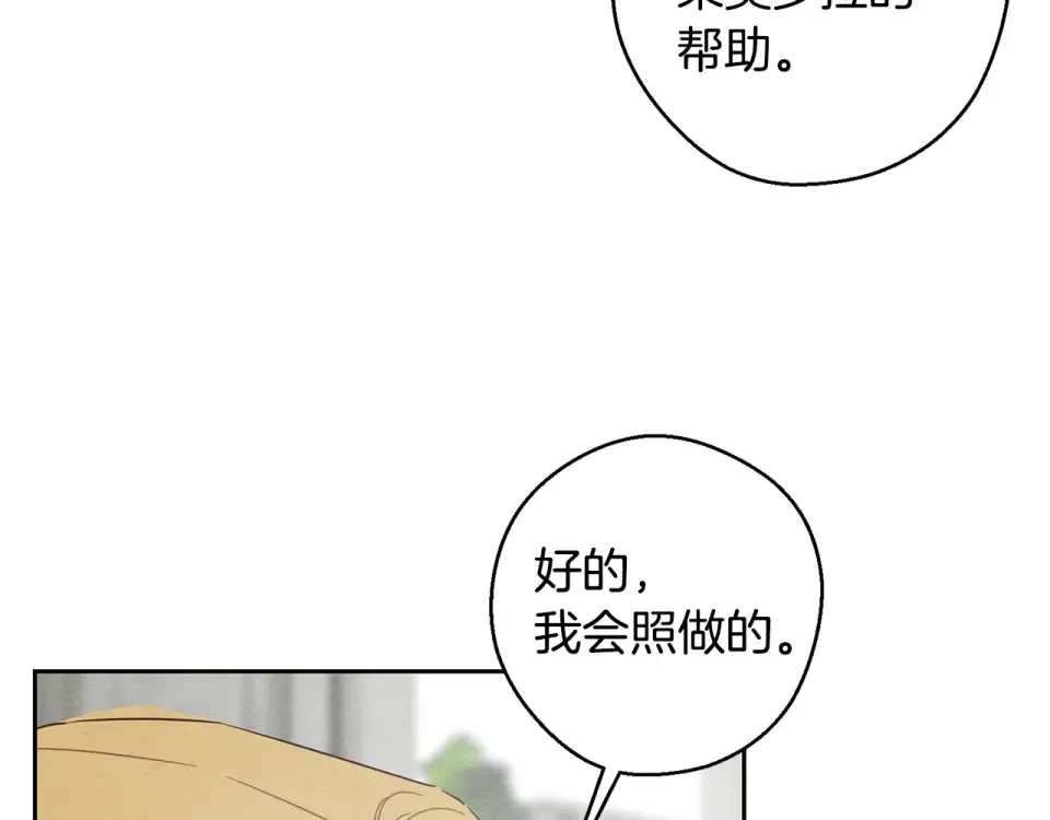 第102话 战争一触即发 第138页