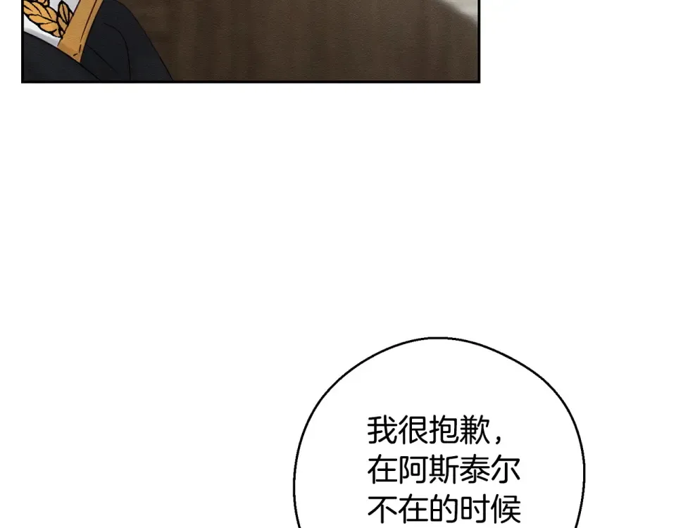 第102话 战争一触即发 第140页