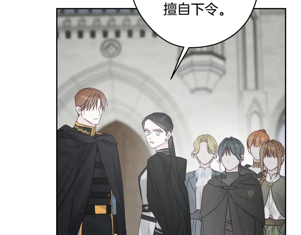 第102话 战争一触即发 第141页