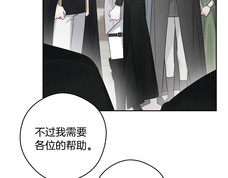 第102话 战争一触即发 第142页