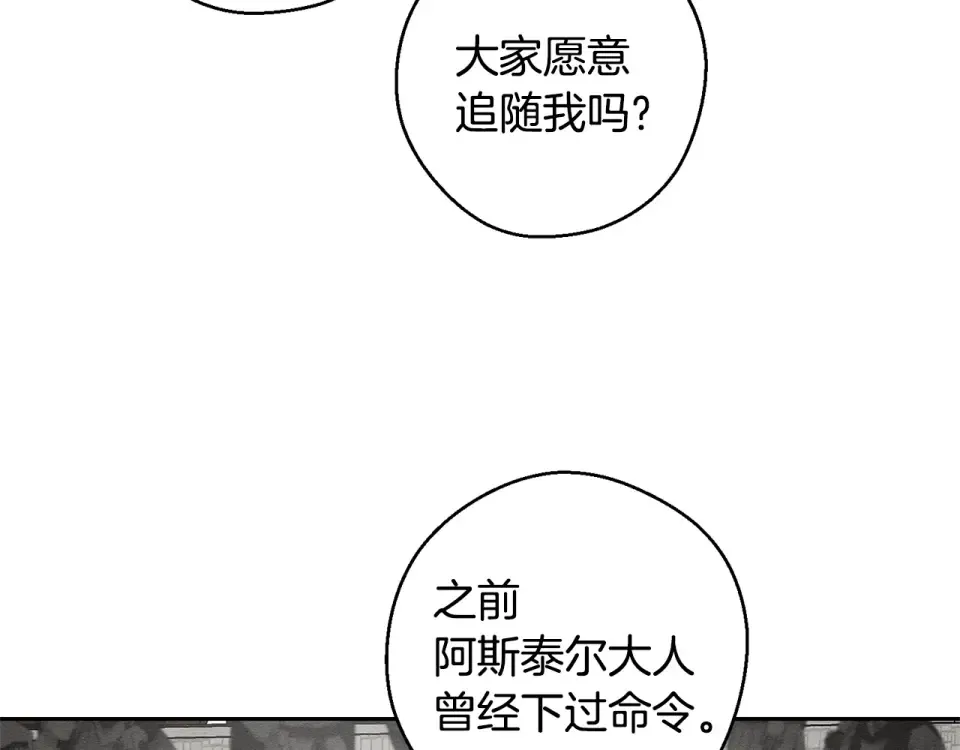 第102话 战争一触即发 第143页