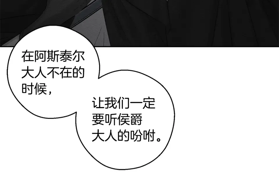 第102话 战争一触即发 第145页