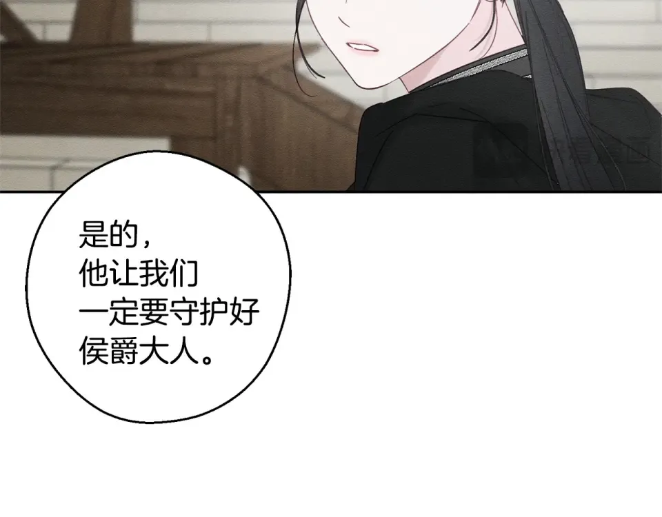第102话 战争一触即发 第147页