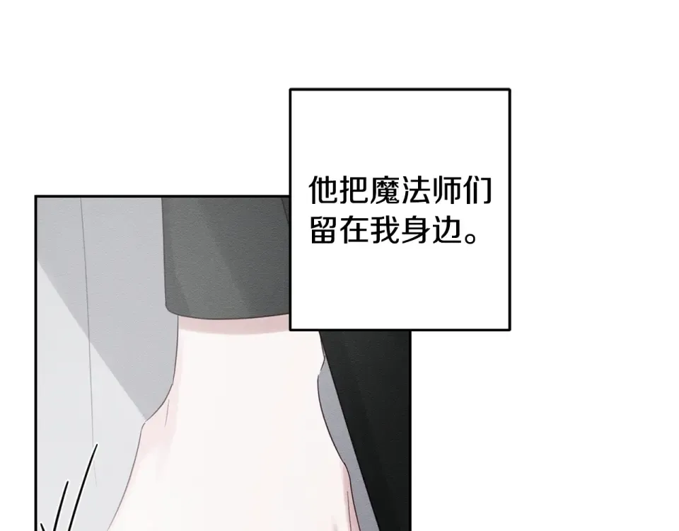 第102话 战争一触即发 第148页