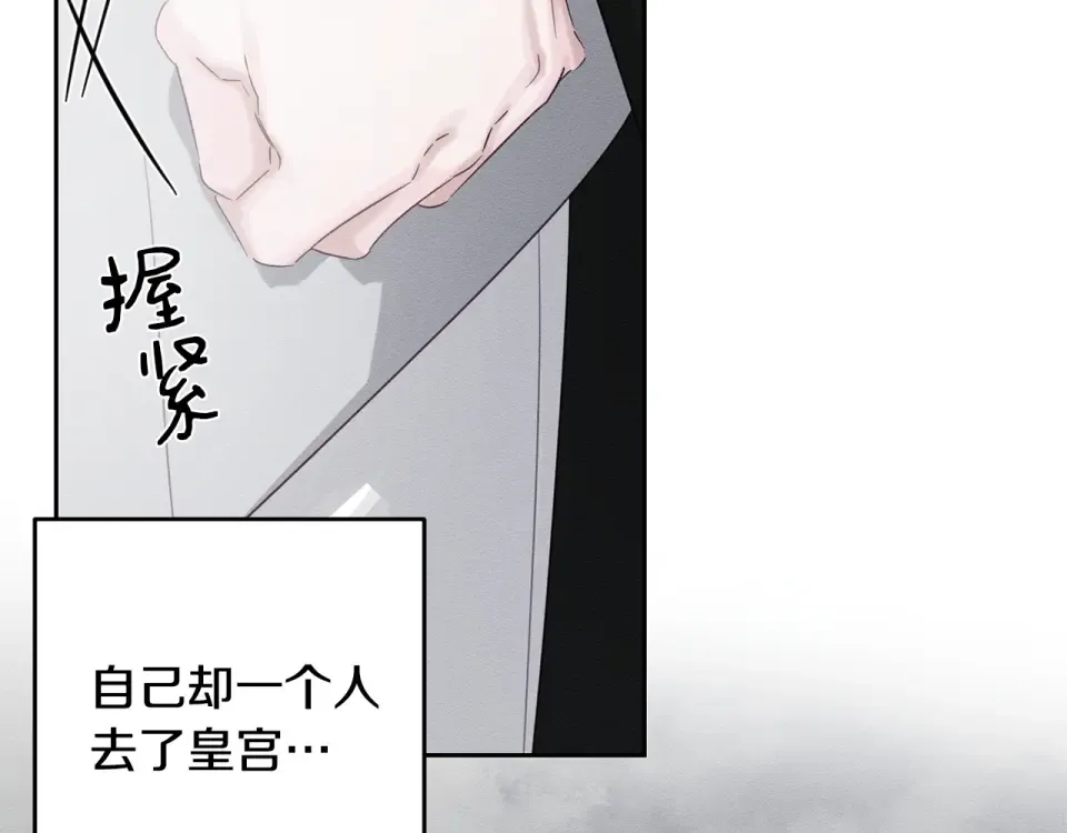 第102话 战争一触即发 第149页