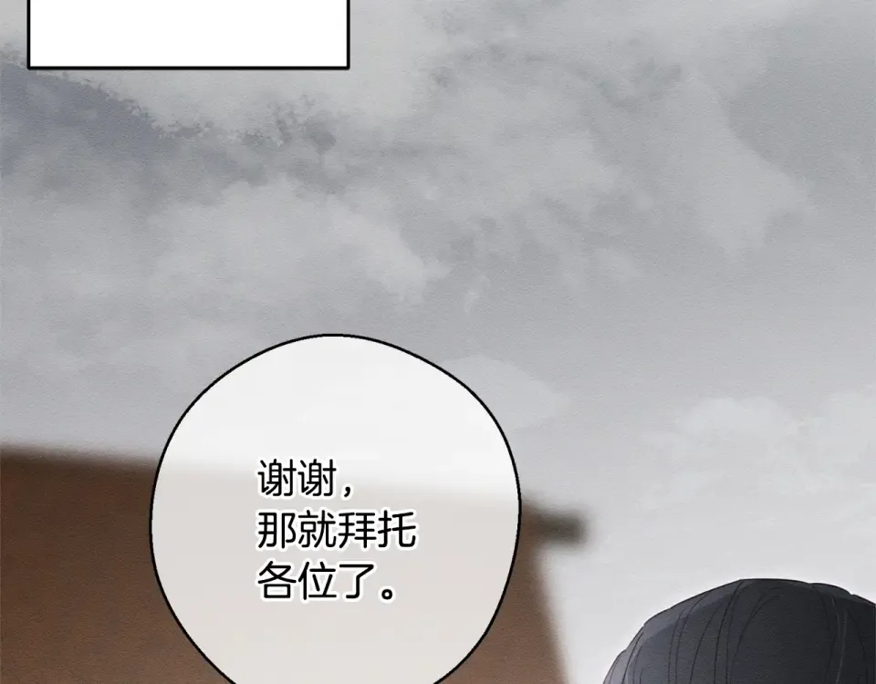 第102话 战争一触即发 第150页