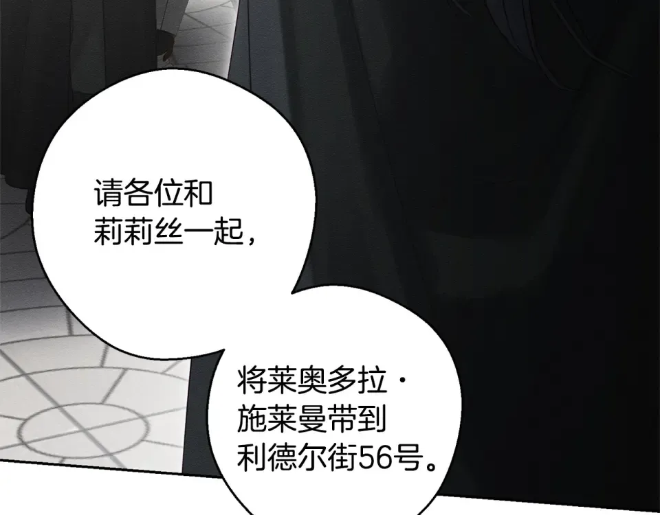 第102话 战争一触即发 第153页