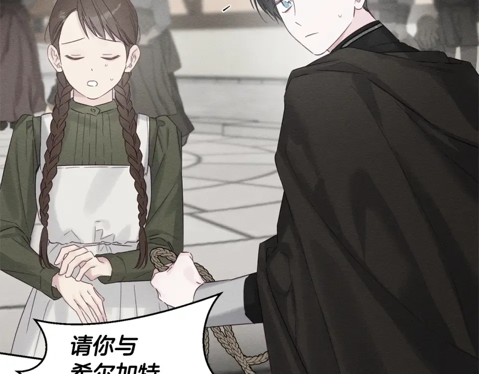 第102话 战争一触即发 第155页