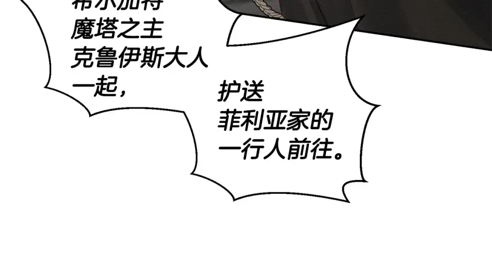 第102话 战争一触即发 第156页