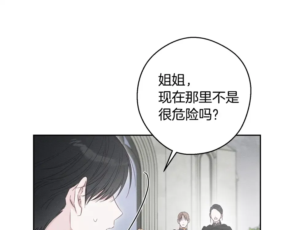 第102话 战争一触即发 第157页