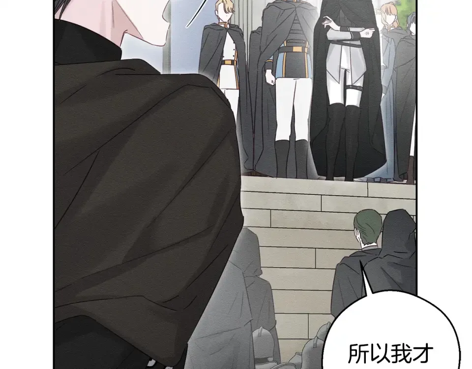 第102话 战争一触即发 第158页