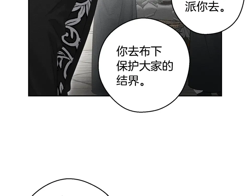第102话 战争一触即发 第159页