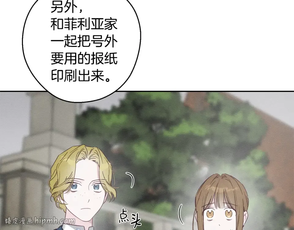 第102话 战争一触即发 第160页