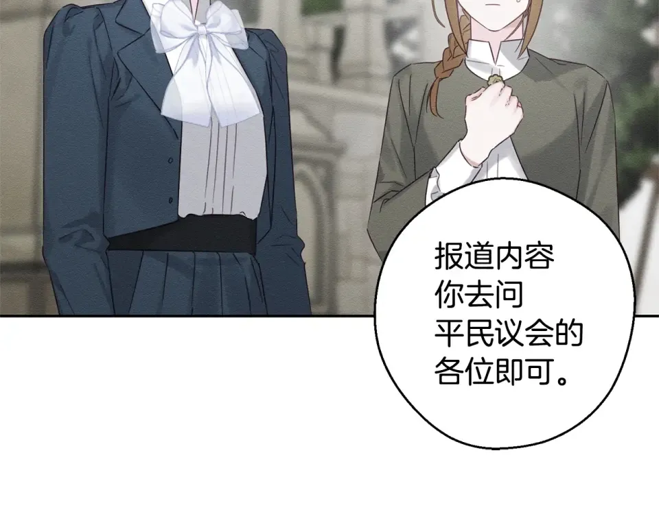 第102话 战争一触即发 第161页