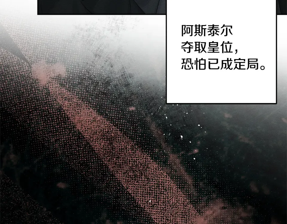 第102话 战争一触即发 第164页
