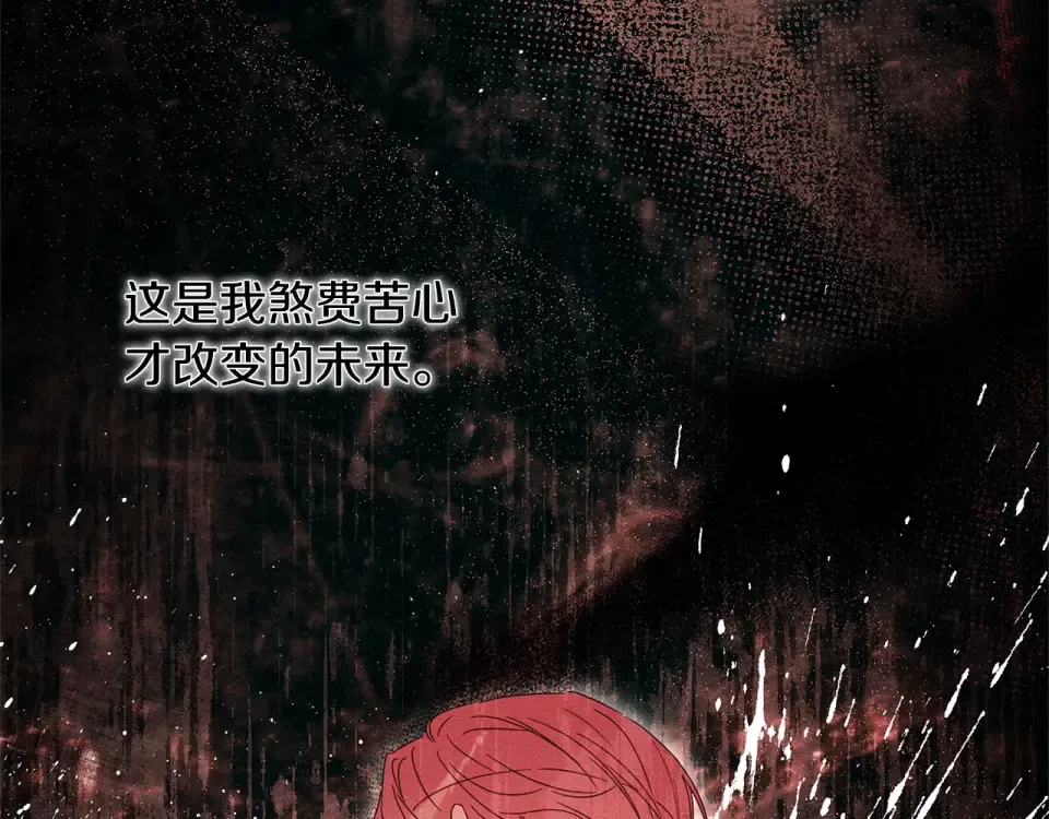 第102话 战争一触即发 第165页