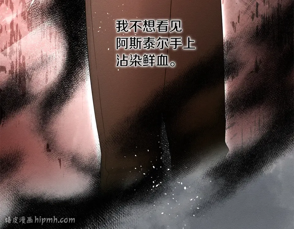 第102话 战争一触即发 第168页
