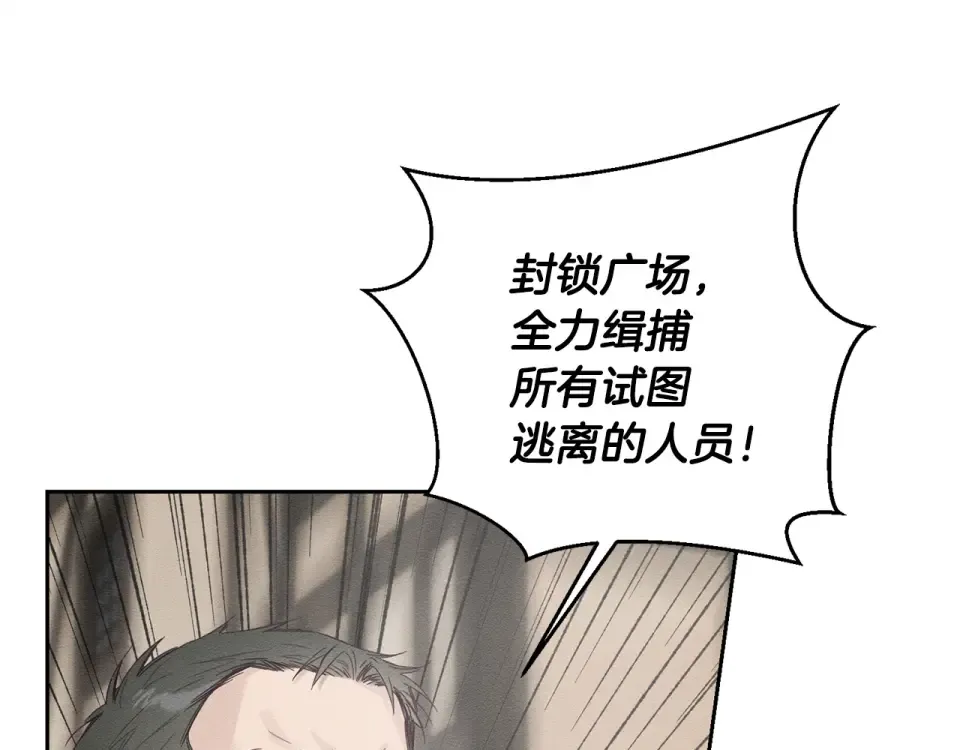 第102话 战争一触即发 第173页