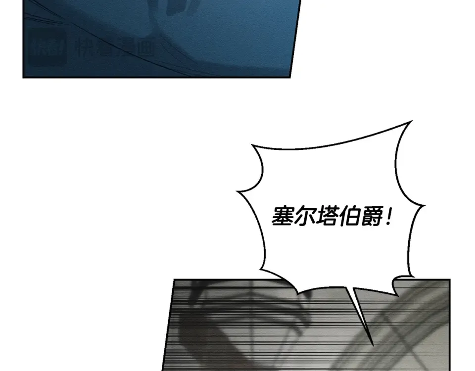 第102话 战争一触即发 第175页