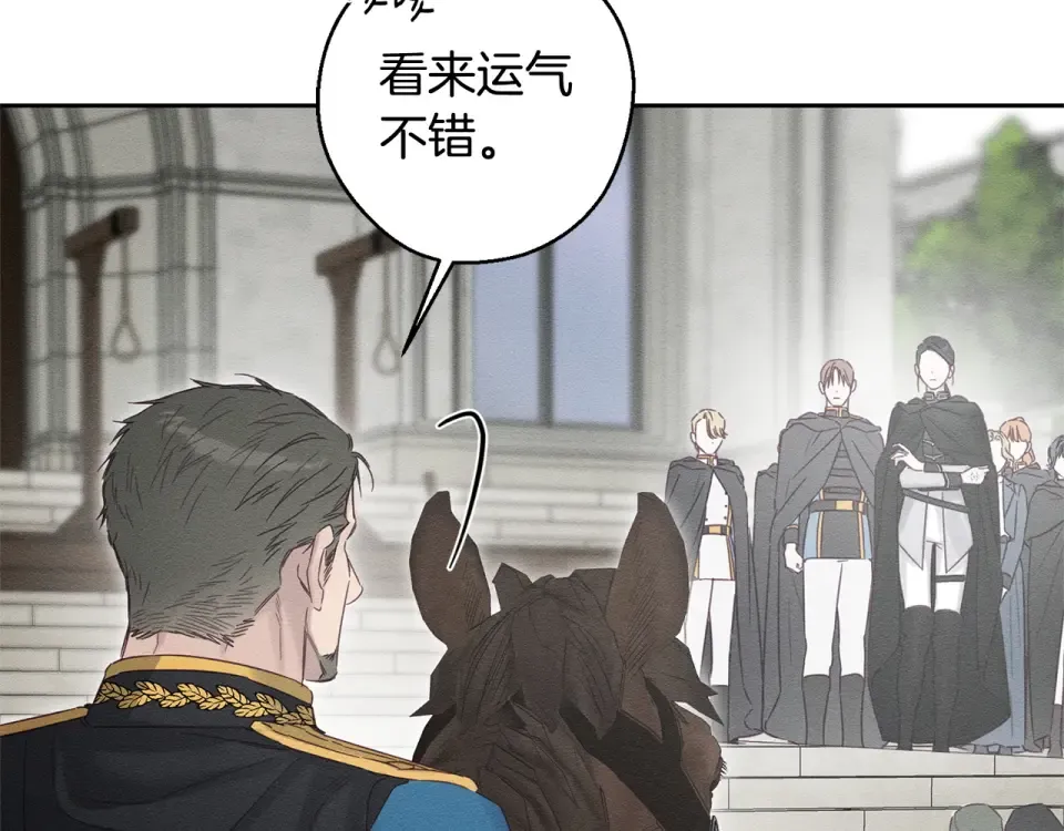 第102话 战争一触即发 第178页