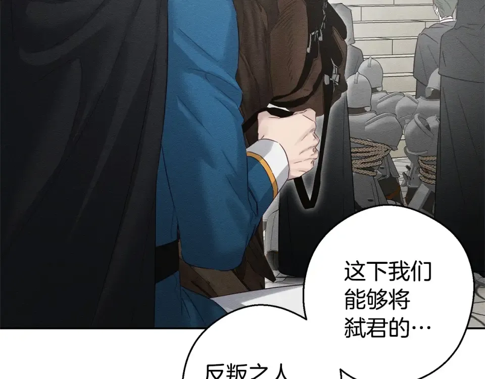 第102话 战争一触即发 第179页