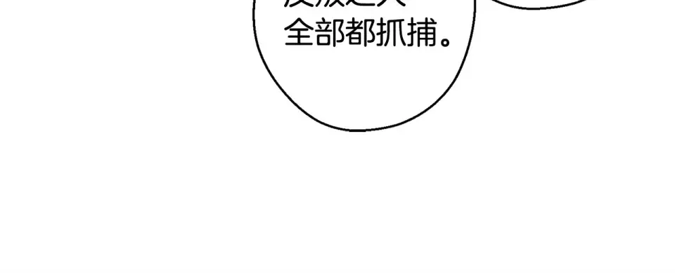 第102话 战争一触即发 第180页